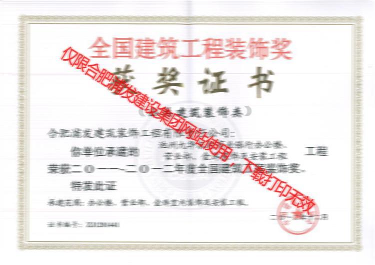 池州九華農(nóng)村商業(yè)銀行內(nèi)裝飾全國(guó)獎(jiǎng)